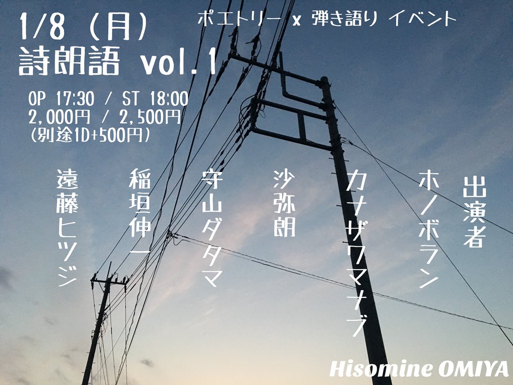 詩朗語 vol.1